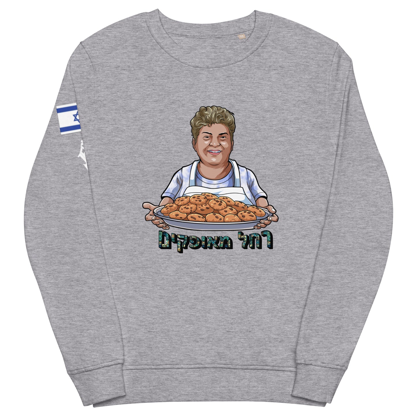 Rachel Maofkim sweatshirt